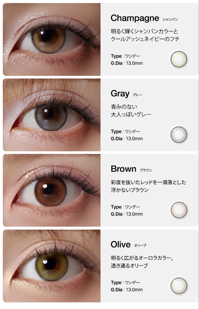 Hapa Kristin -   Cosmo Kristin 1Day Olive (10P)