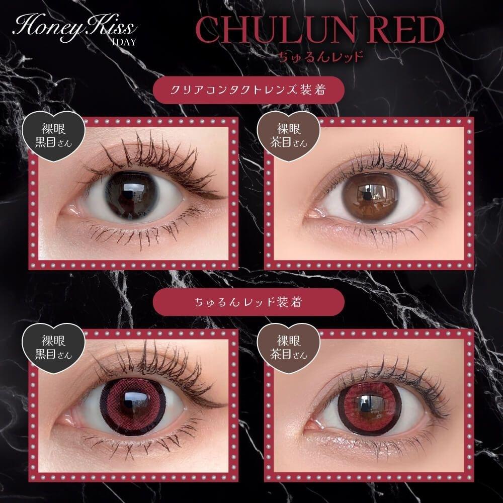 Honey Kiss  - 1Day - chulun red (10P)