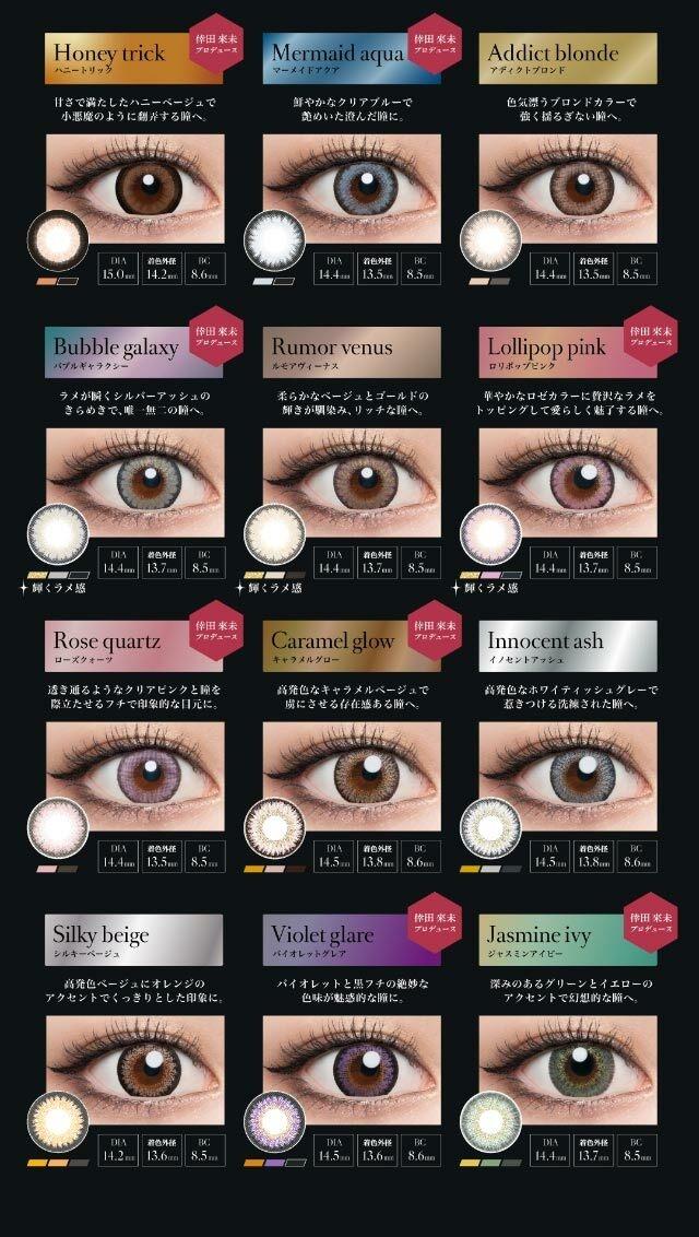 Loveil - 1 Day Black Bijou (10P)