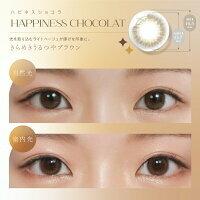 koiao - 1 Day - Happiness Chocolat (10P)