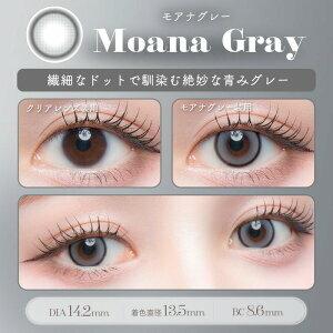 cicica - 1 Day - Moana Gray (10P)