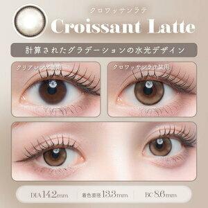 cicica - 1 Day - croissant latte (10P)