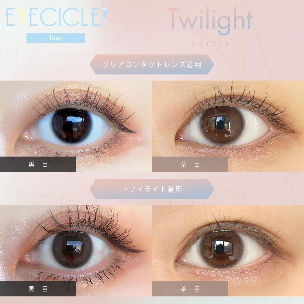 EYECICLE - 1 Day Twilight (10P)