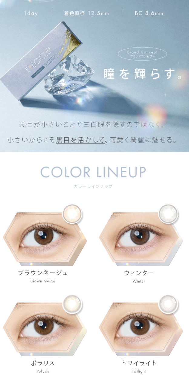 EYECICLE - 1 Day Twilight (10P)