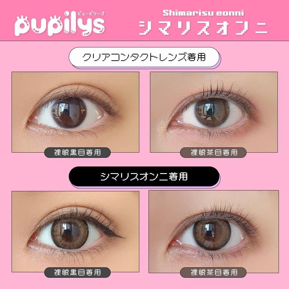 Pupilys - Shimarisu eonni (10P)
