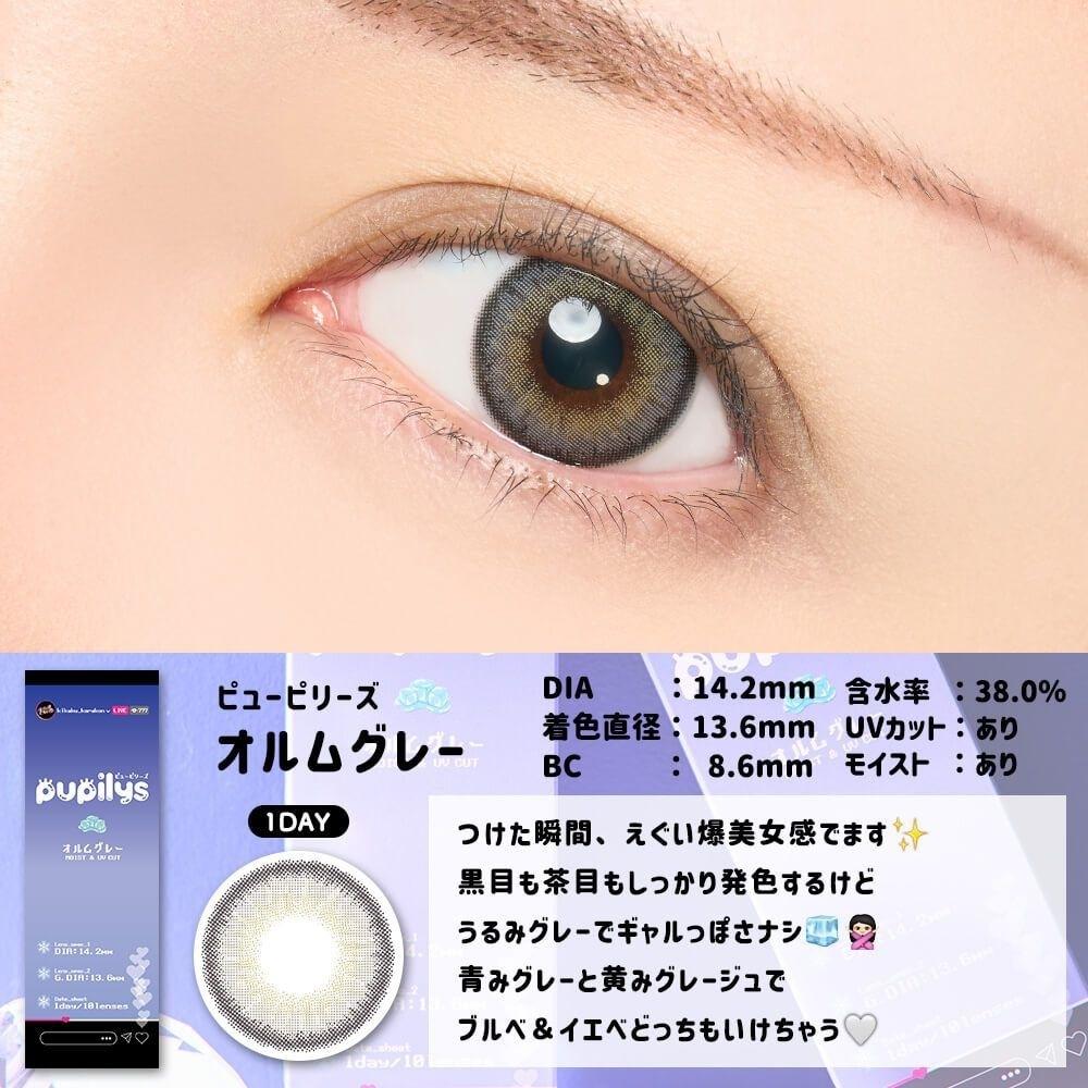 Pupilys - orumu gary (10P)