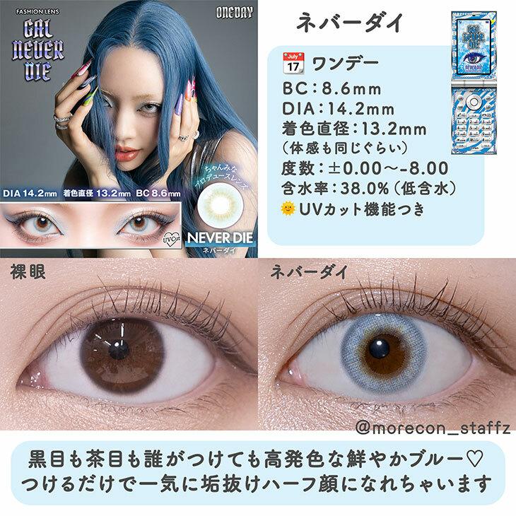 GAL NEVER DIE - Never Die (10P)