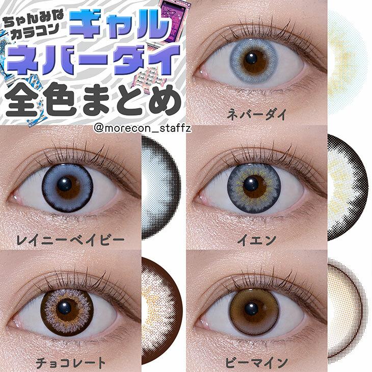 GAL NEVER DIE - Never Die (10P)