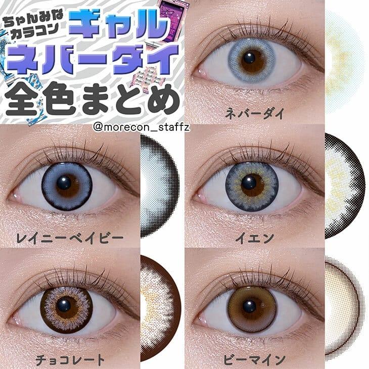 GAL NEVER DIE - Yen (10P)