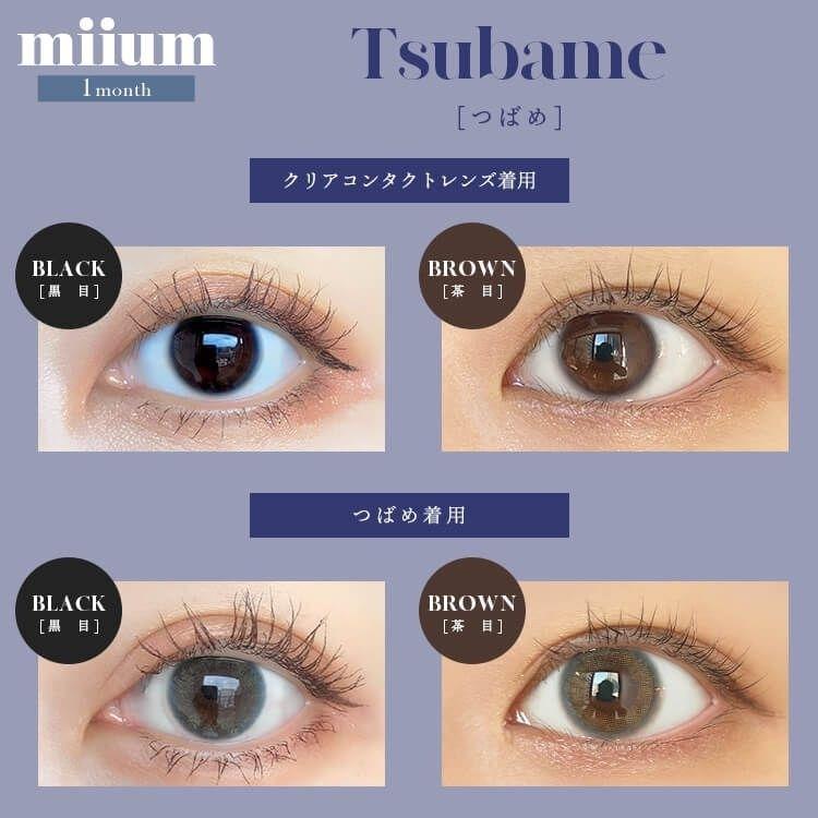 miium - Tsubame 月con (2P)