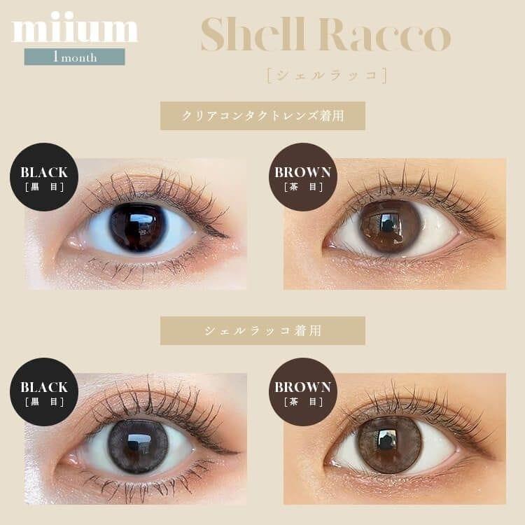 miium - Shell Racco 月con (2P)