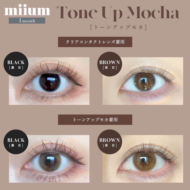 miium - Tone Up Mocha 月con (2P)
