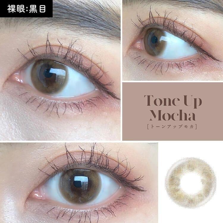 miium - Tone Up Mocha 月con (2P)