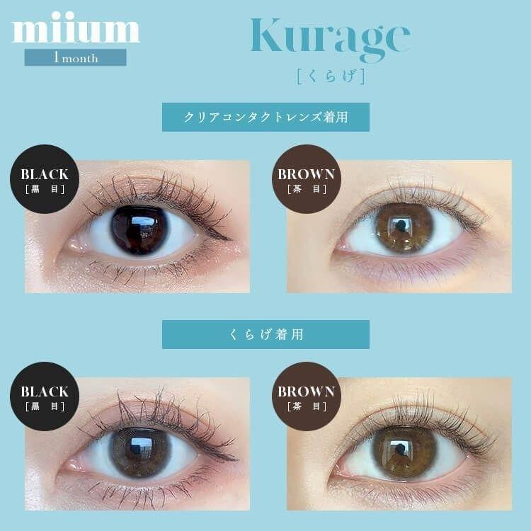 miium - kurage 月con (2P)
