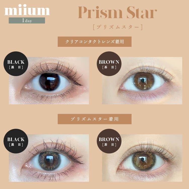 miium - classic 1 day Prism Star(10P)