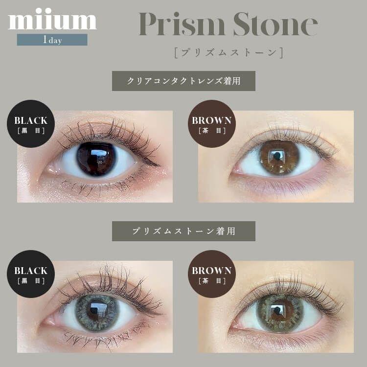 miium - classic 1 day Prism Stone (10P)