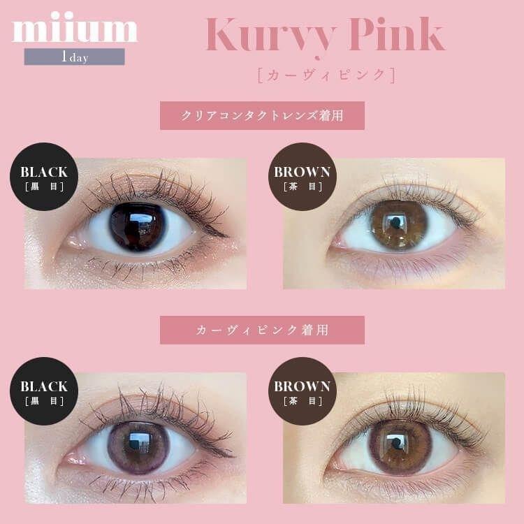 miium - classic 1 day Kurvy Pink  (10P)