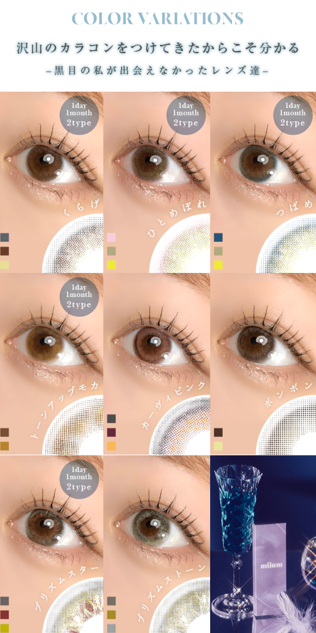 miium - classic 1 day Kurvy Pink  (10P)