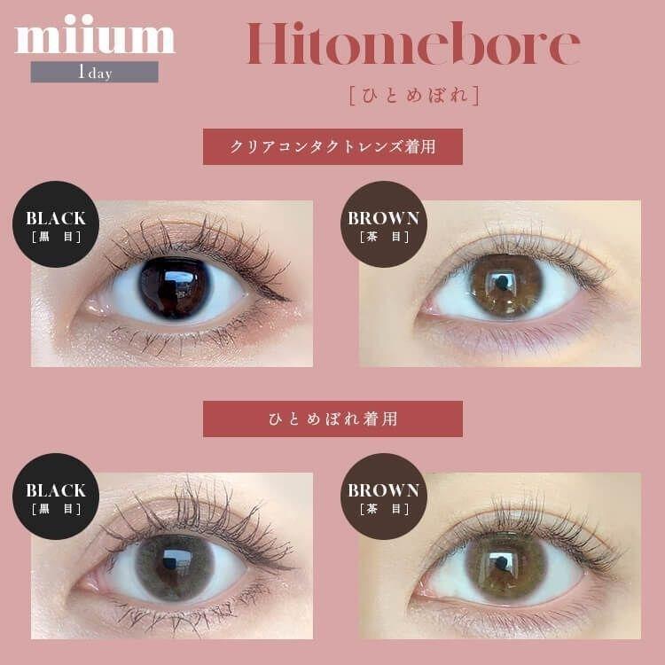miium - classic 1 day Hitomebore  (10P)