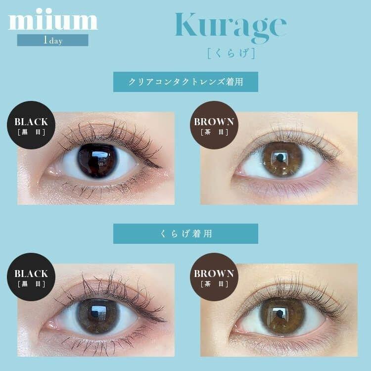 miium - classic 1 day Kurage  (10P)