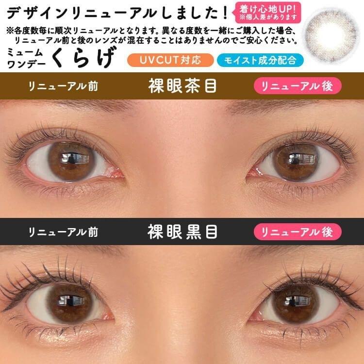 miium - classic 1 day Kurage  (10P)