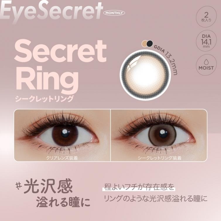 Eye Secret - Secret Ring 月con  (2P)