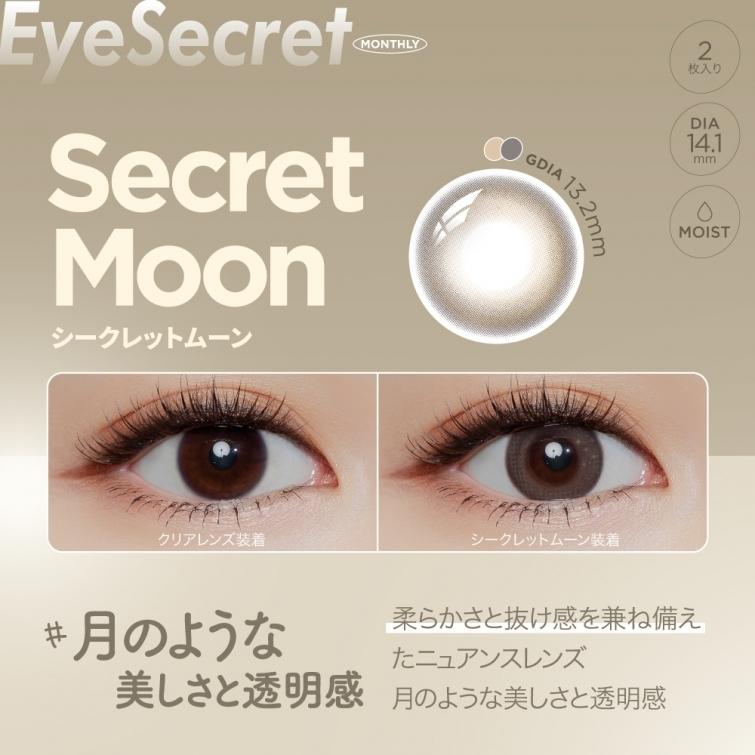Eye Secret - Secret Moon 月con  (2P)