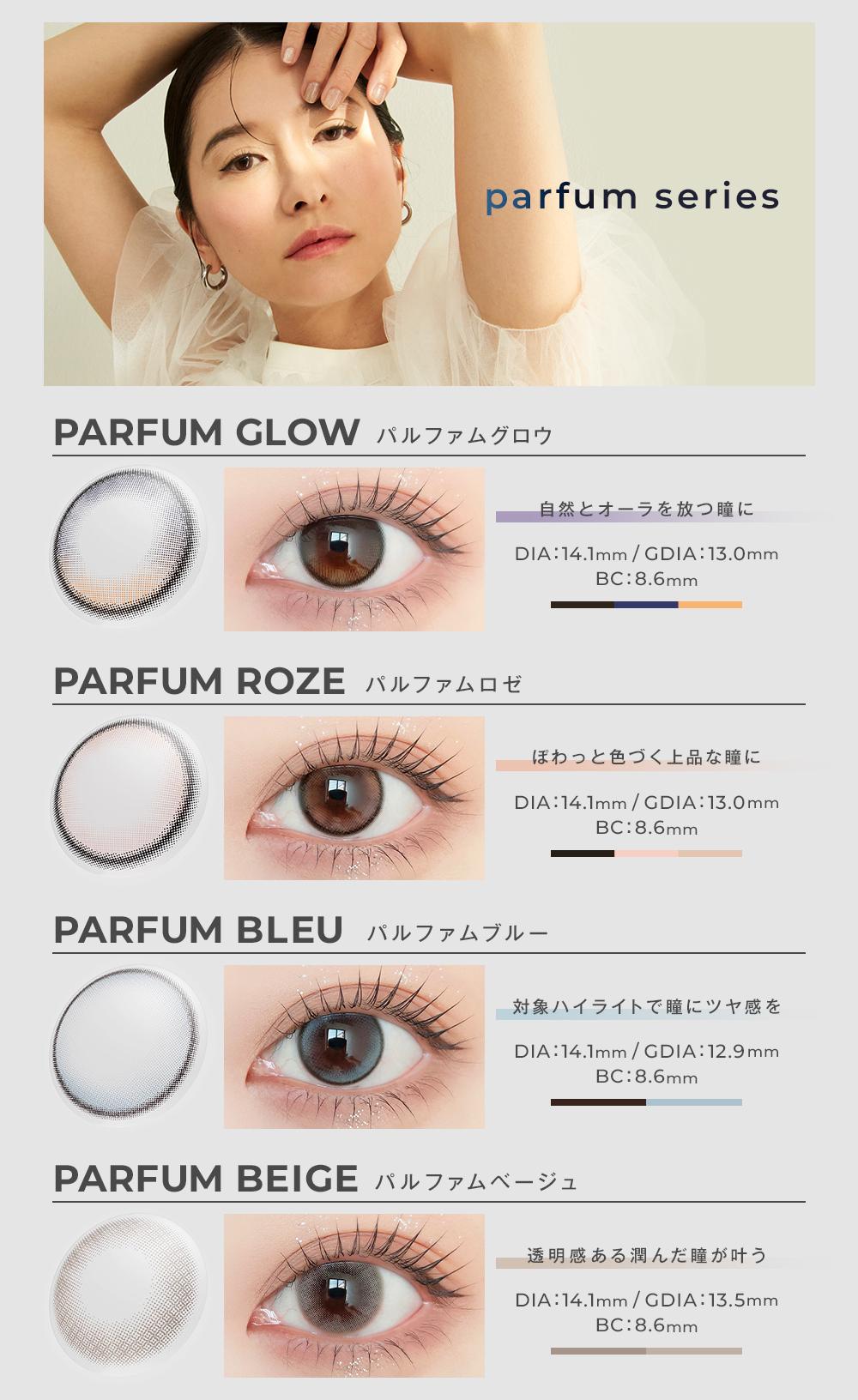 Envie - UV 1 Day Parfum Beige (10P)