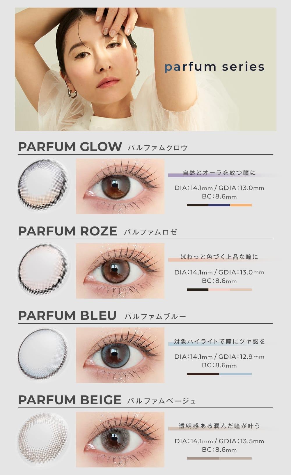 Envie - UV 1 Day Parfum Glow (10P)