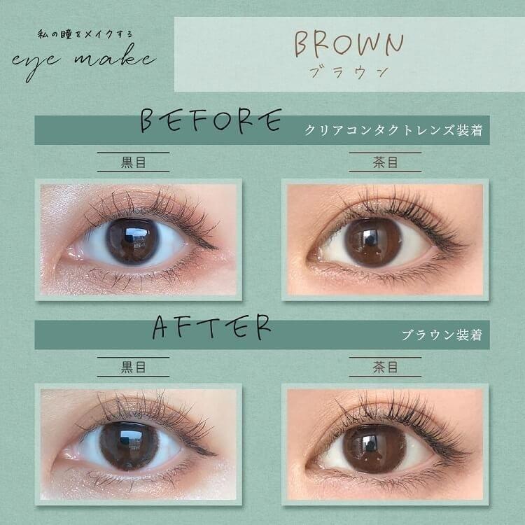Eye Make - Brown 月 con (2P)
