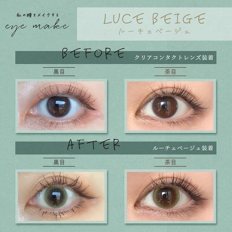 Eye Make - Luce Beige 月 con (2P)