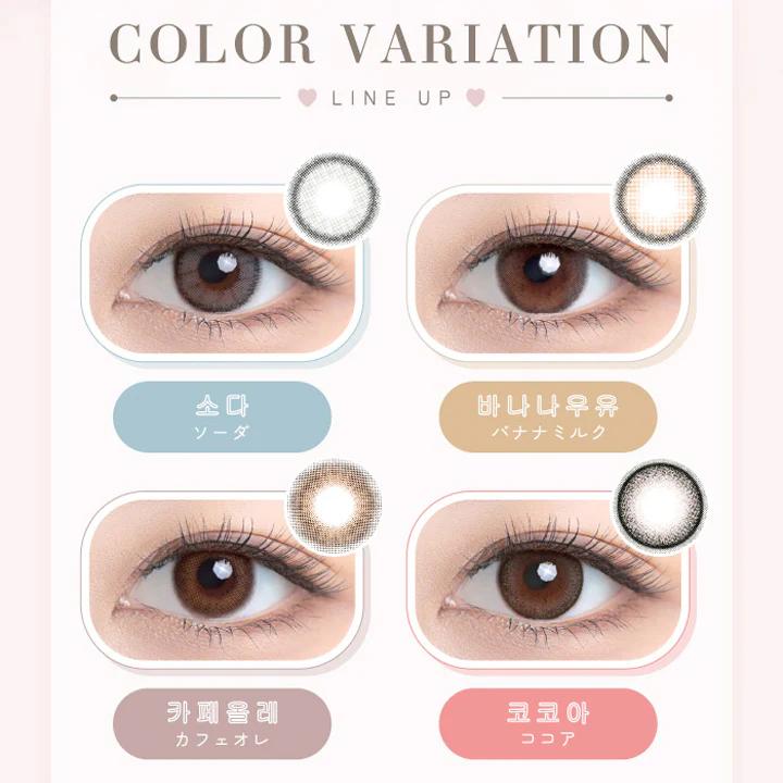 Fufufu - Cocoa 月 con (2P)