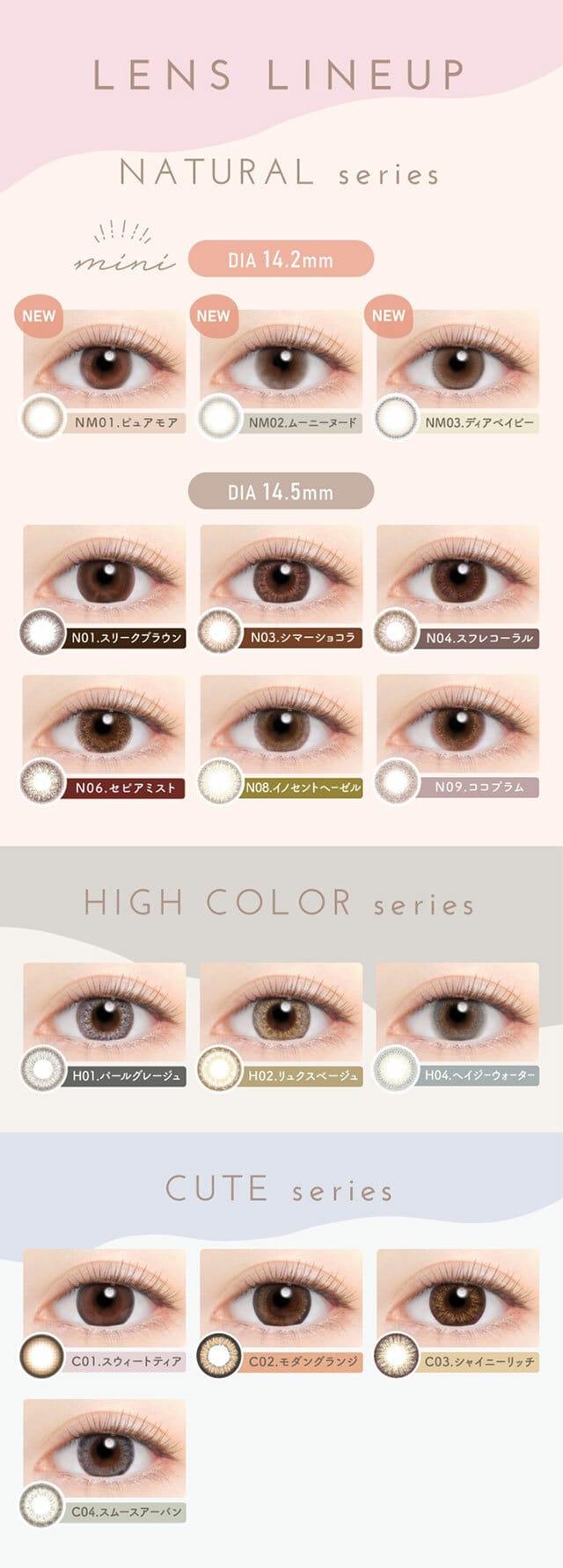 EYEGENIC - Pure More - 月con (1P／2P)
