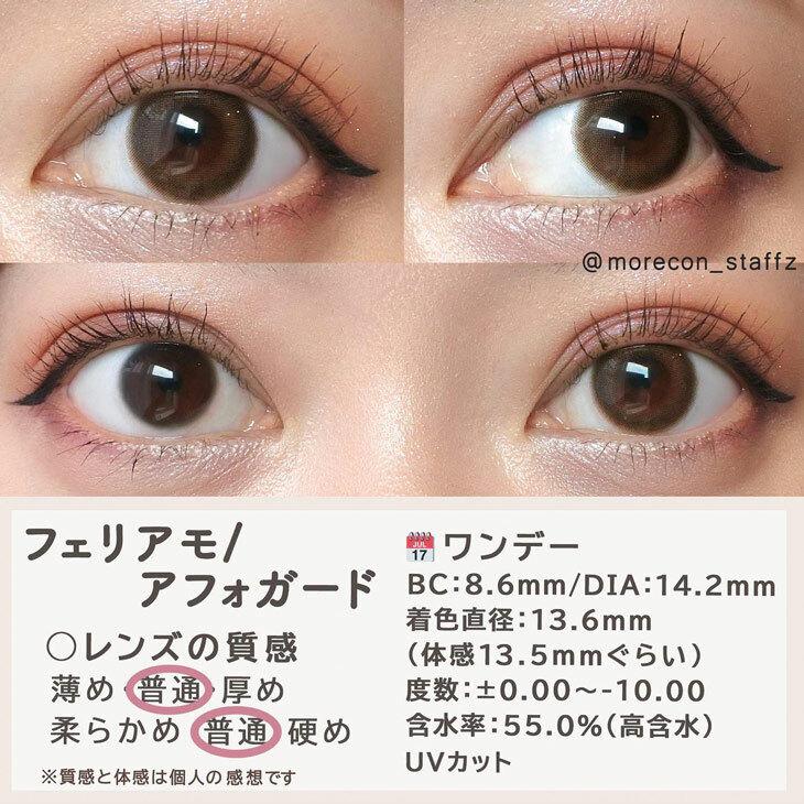 feliamo - 1 Day Affogato  (10P)