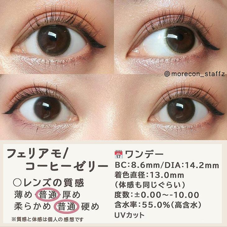 feliamo - 1 Day Coffee Jelly  (10P)