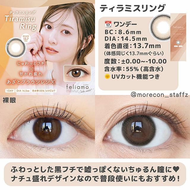 feliamo - 1 Day Tiramisu Ring  (10P)