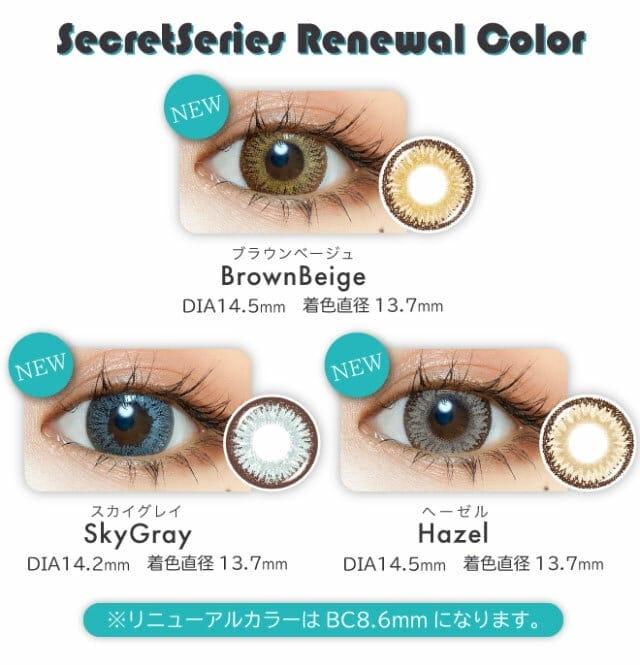 TwinkleEyes 1day UV+ Brown Beige (10P)