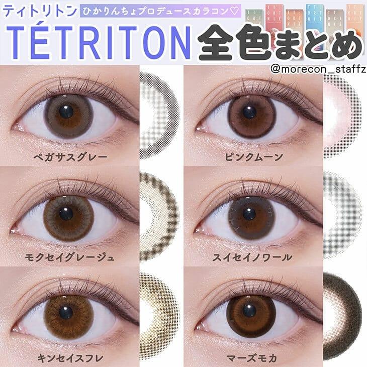 TETRITON - 1 Day Suisei Noir  (10P)