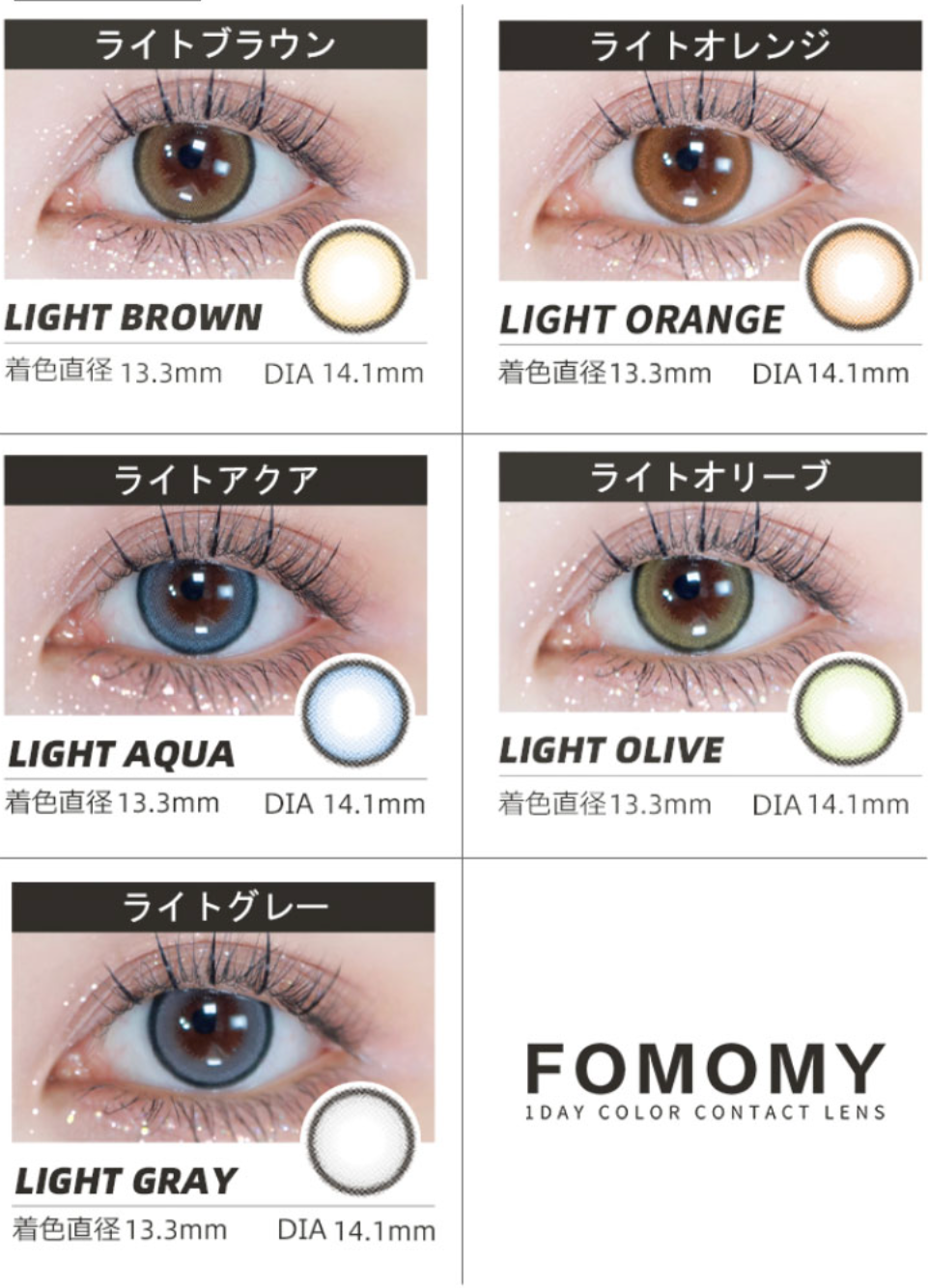FOMOMY - light series 1 day - light gray (20p)