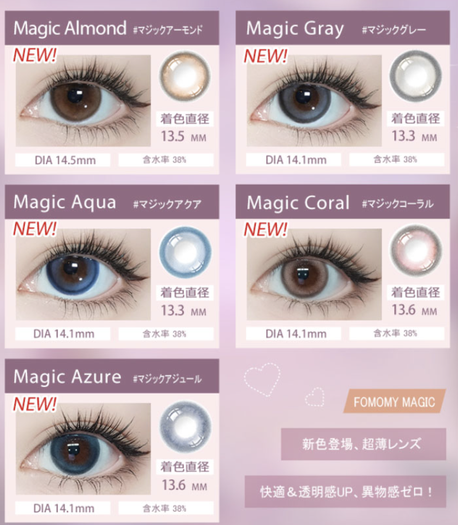 FOMOMY - magic series 1 day - magic gray (10p)