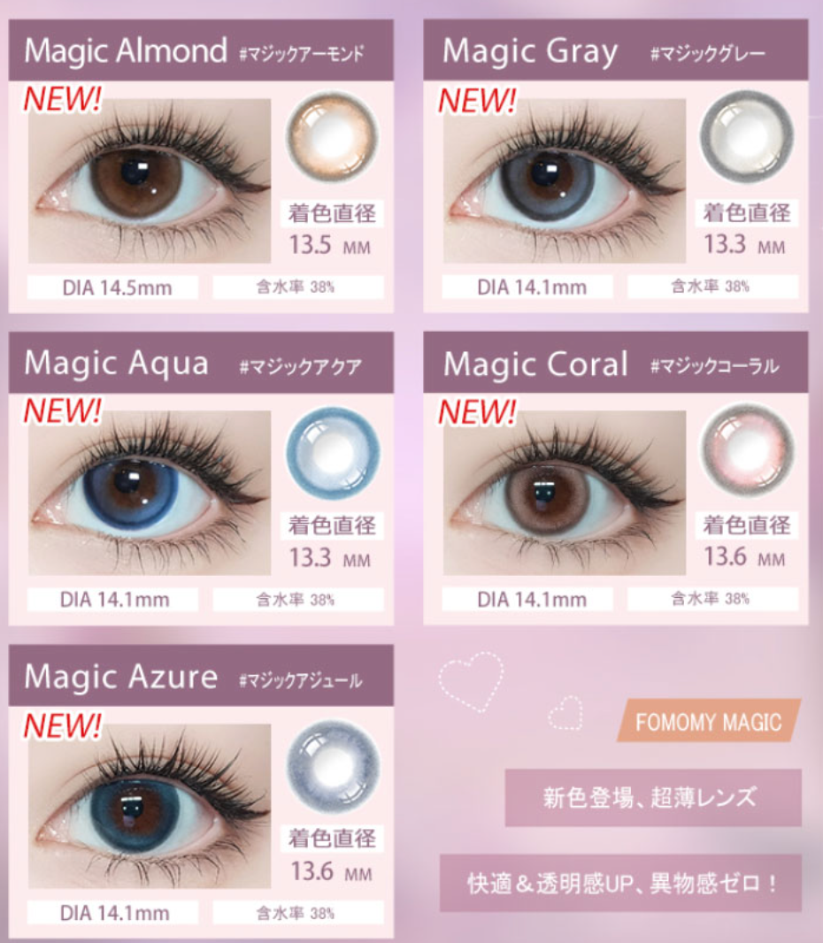 FOMOMY - magic series 1 day - magic black (10p)