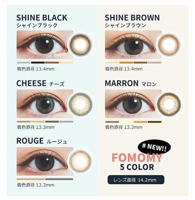 FOMOMY - shinning series 1 day - marron (10p)