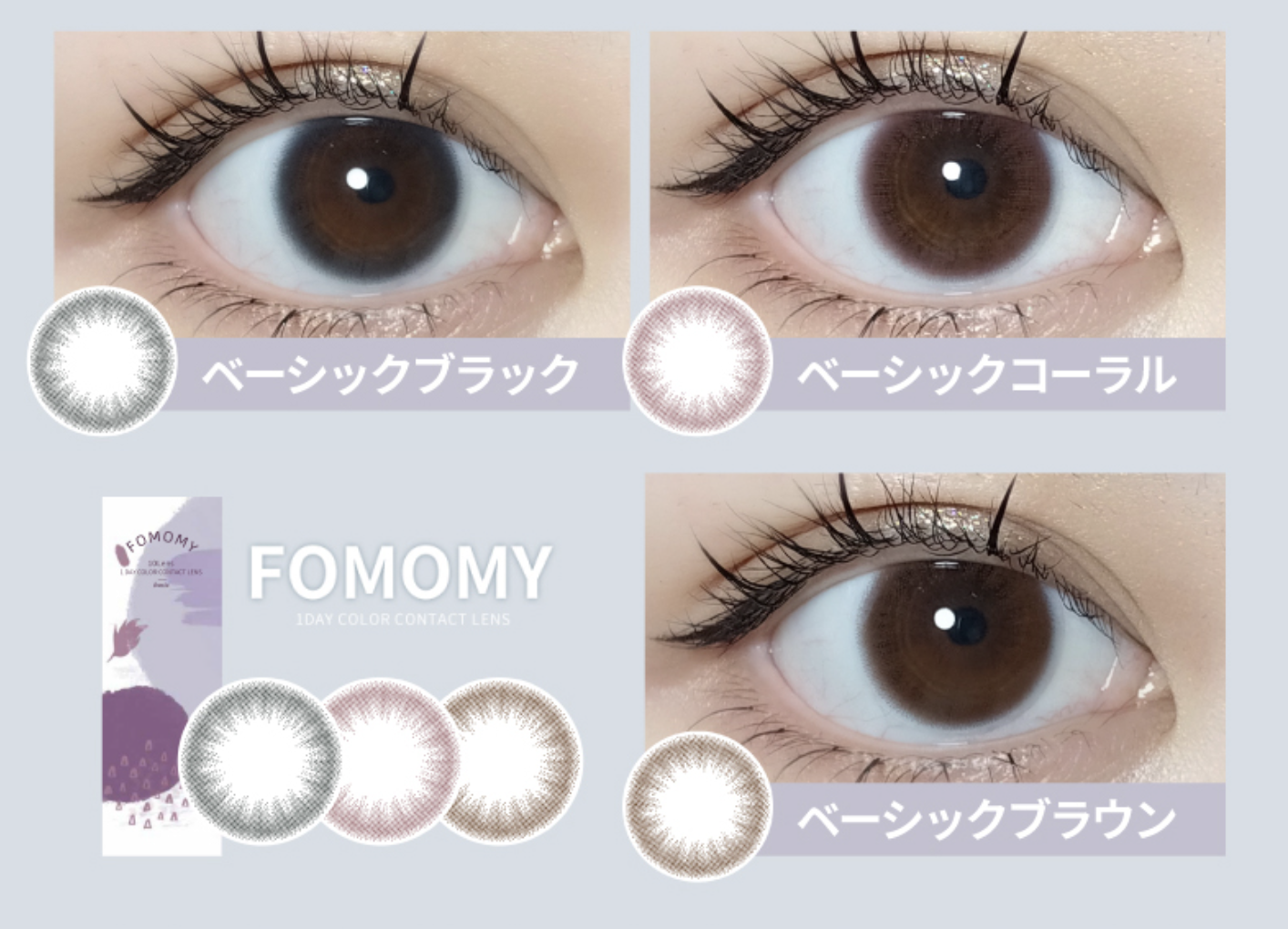 FOMOMY - basic series 1 day - basic coral (10p)