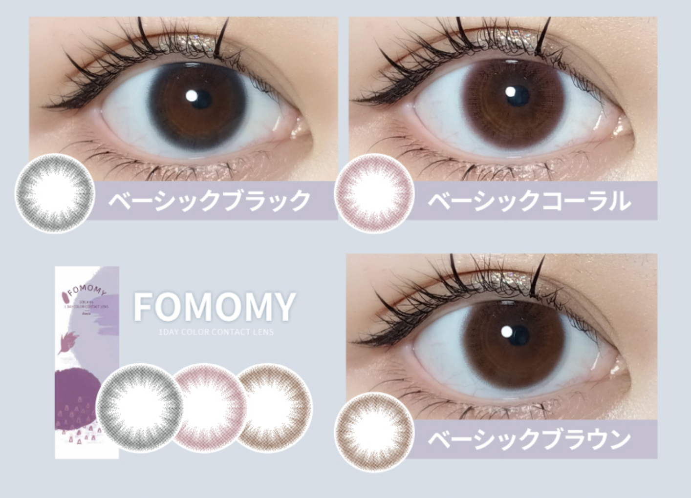 FOMOMY - basic series 1 day - basic black (10p)