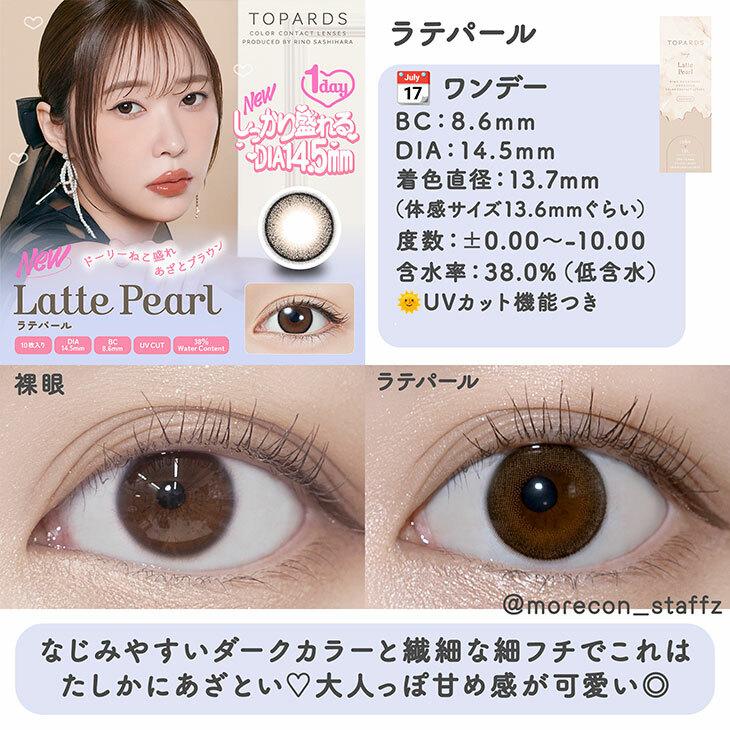 Topards 1day - Latte Pearl (10P)