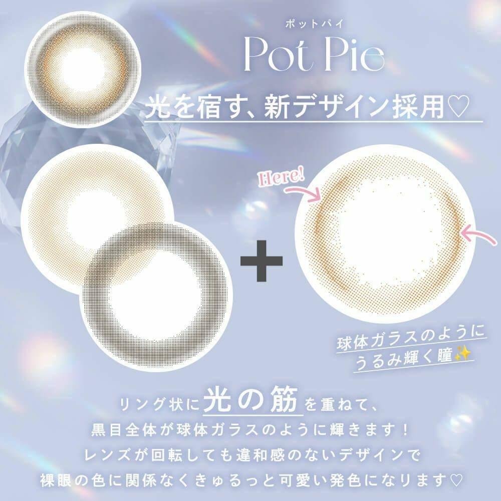 eye closet - 1 Day Sweet Series Pot Pie (10P)