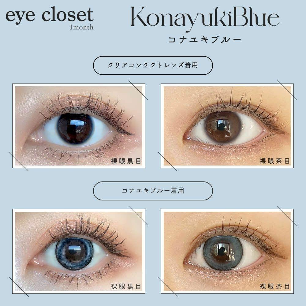 eye closet - AQUA MOIST UV 1 Month Konayuki Blue (2P)