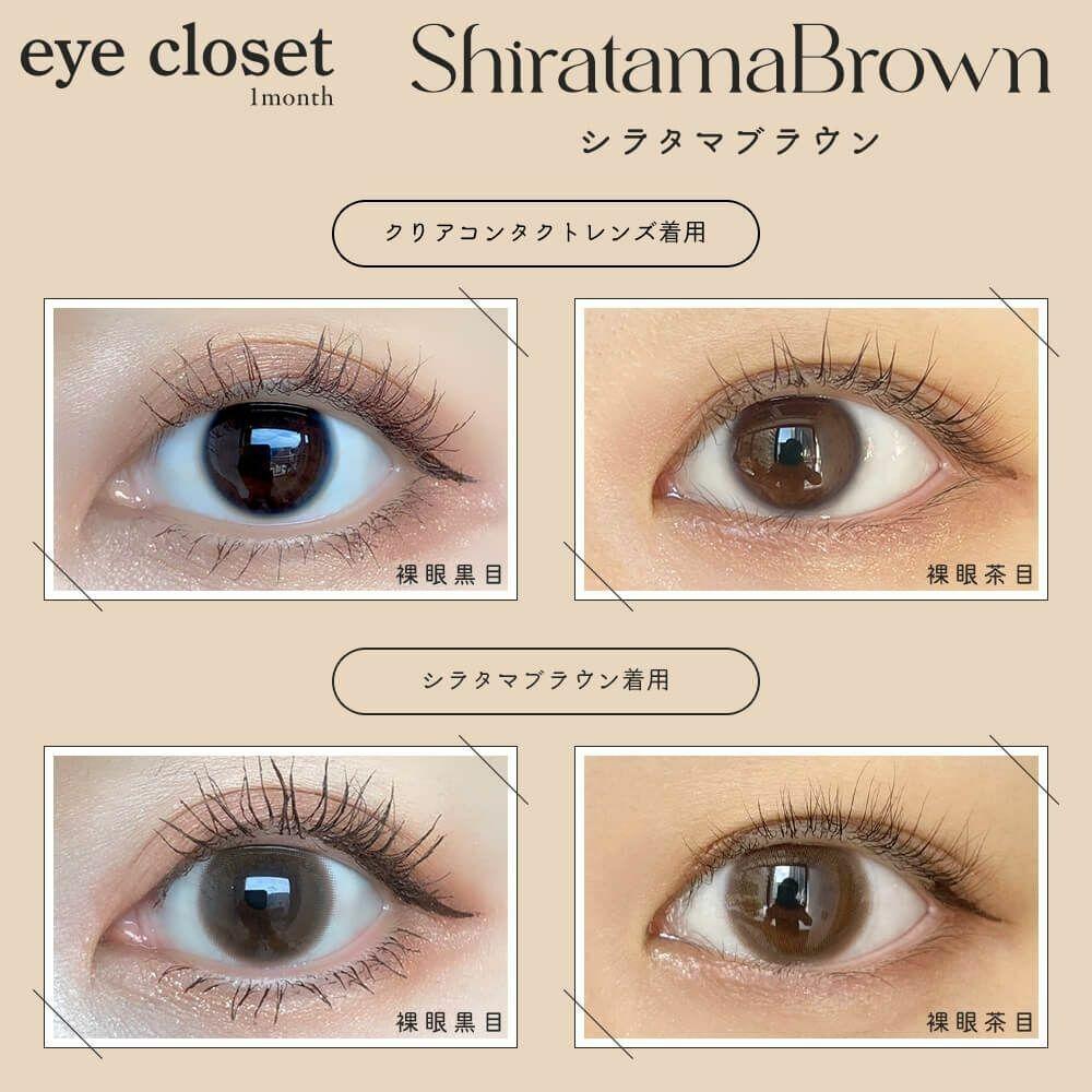 eye closet - AQUA MOIST UV 1 Month Shiratama Brown (2P)