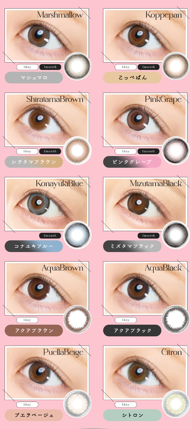 eye closet - AQUA MOIST UV 1 Month Shiratama Brown (2P)