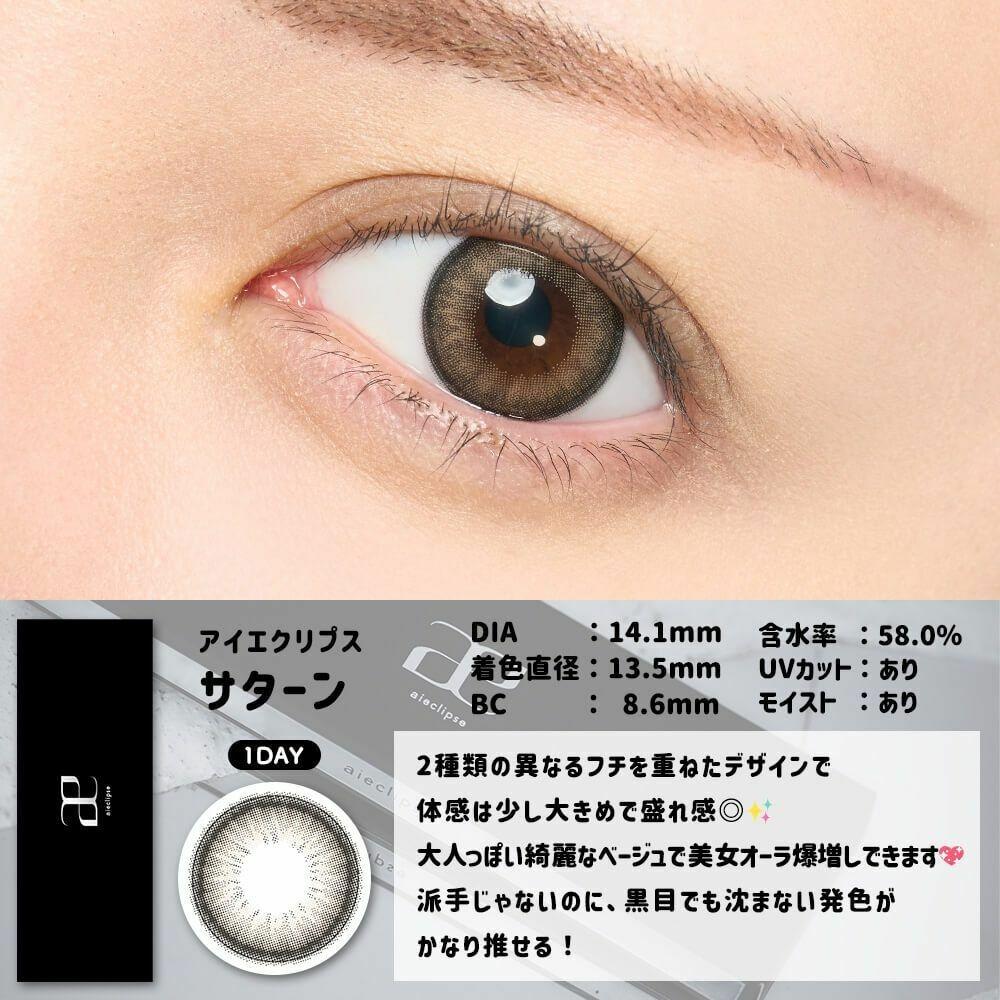 aieclipse - 1 Day SAturn (10P)